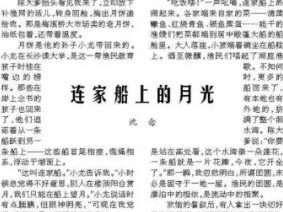 沈念散文 | 连家船上的月光