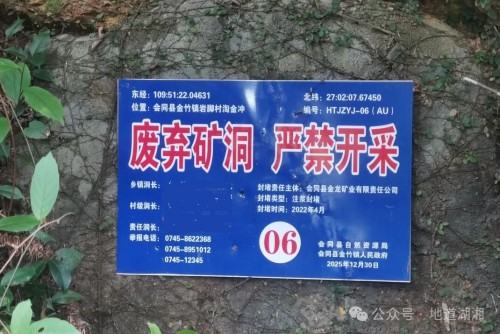 湖南四大古金矿，有三座藏在湘西大山，其中会同一地独占两座，漠滨和淘金冲