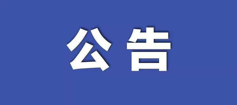 关于发展2026年湖南省作家协会会员的通知