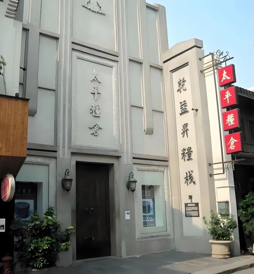 一步千年丨柴米油盐酱醋茶：长沙老字号里的市井生活