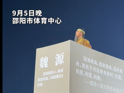 湘超邵阳与永州对决赛上隆重推出邵阳八位先贤