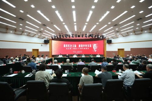赓续红色文脉 融通中外友谊——纪念萧三诞辰130周年座谈会在京举行