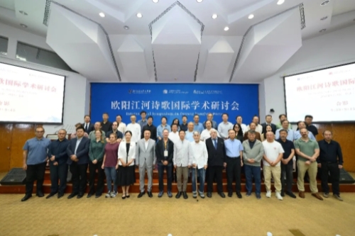 湖南名人网文学顾问欧阳江河诗歌国际学术研讨会在北京师范大学隆重举行