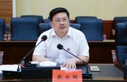 涉嫌严重违纪违法！湖南中医药大学原党委书记戴爱国被查，主动向组织交代问题
